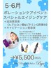 【5・6月限定】スペシャルエイジングケア+追加美容液+キャビテーション美容液