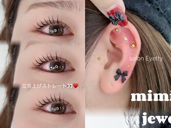 サロン アイティー(salon Eyetty)/ナチュラルおしゃれ◇