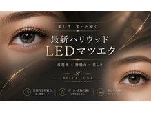 ベラルーナ 那覇おもろまち店(Bella Luna)