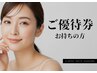 【紹介優待券】“韓国発最新美容”最強毛穴レス!アクアピール×エステダーマ