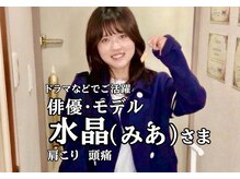 スタジオ909/モデル・俳優「水晶(みあ)」さま