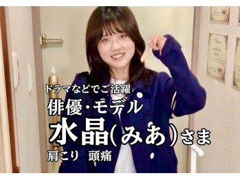 スタジオ909/モデル・俳優「水晶(みあ)」さま