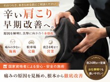 オンリー整体院(ONLY整体院)