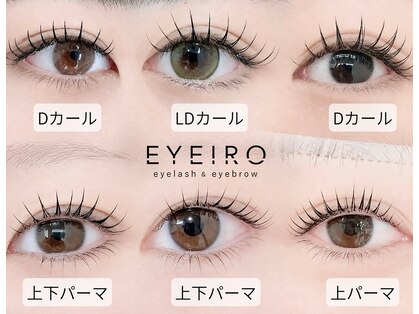 アイイロ 恵比寿(EYEIRO)の写真