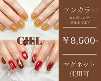 シエル(ciel)