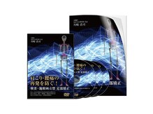 ながさき整骨院の雰囲気（大手制作会社から技術DVDを出版してます（ただし10年以上前！））