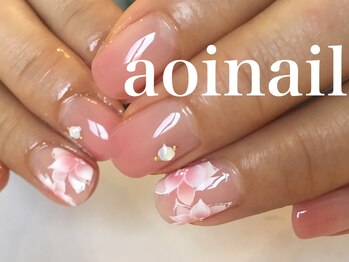 アオイネイル(aoinail)/