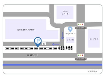 ホワイトニングショップ 光明池店/駐車場について
