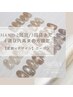 【HAND 2回目/3回目まで４週以内再来の方】定額Mデザイン¥9,900