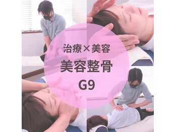 ジーク(G9)