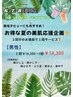 【男性】お得な夏の美肌応援企画！脱毛デビューにもおすすめ☆
