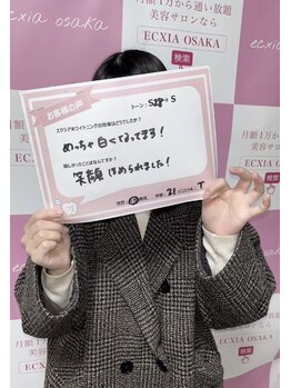 エクシアホワイトニング エミフルMASAKI店/お客様口コミご紹介★