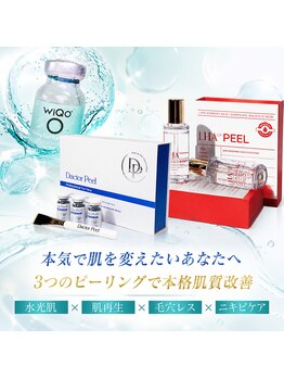 ライズビューティーサロン(Rise Beauty Salon)の写真/韓国で大人気！第4世代の肌を育てるピーリング《ララピール》で、毛穴汚れを除去し透明感のある美肌に♪