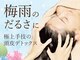 VS28スキンケアスタジオ バリイン 船橋(BALI IN)の写真