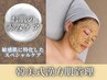 *韓美式漢方肌管理*お肌の赤みレスキュー|敏感肌に特化したスペシャルケア