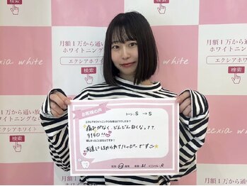 エクシアホワイトニング 京都西院店/