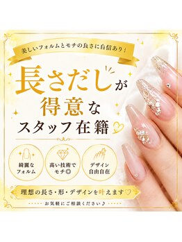 カルム 和(calme)の写真/「自爪に自信がなくてもOK！長さだしでスラッと美しい指先に。理想の形を叶えます」