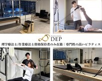 デップ 札幌店Rouage北24条スタジオ(DEP)