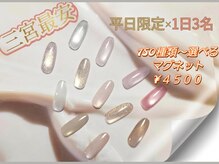 ラジュルネ(nail&eyelash La journee)