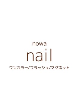 ノワ(nowa)/ワンカラー/フラッシュ/マグ