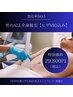 【VIOのみ剃毛不要】ヒゲVIO脱毛込みALL全身脱毛1回¥29,800【初回限定価格】