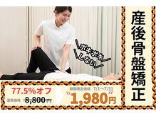 武蔵小金井からだばらんす