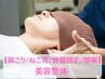 【40代限定】美容整体×骨盤矯正【今月5名様限定】☆￥8,800→初回￥3,980