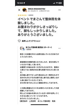 まごんて整体院/腰痛/巻き肩/反り腰/猫背/肩こり