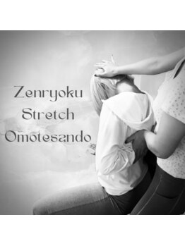 全力ストレッチ 表参道店/首　肩　ストレッチ