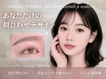 リンベル 天白店(LINBELLE)