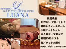 ルアナ 柏本店(LUANA)