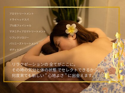 ヒーリングサロン ミーテの写真