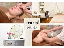 フラリス(fraris)