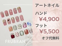 フルーブラン(Frubran)