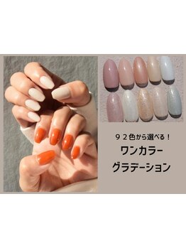 4000円以下のメニューがあるサロン