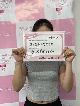 エクシアホワイトニング 高松本店/セルフホワイトニング/高松本店