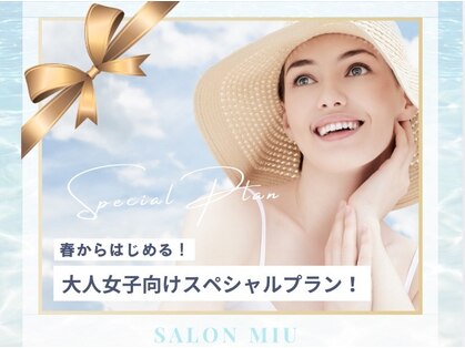 サロンミュウ 佐世保三浦店(salon Miu)の写真