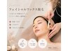 【夏限定★艶肌】美肌フェイシャルワックス(保湿パック付)
