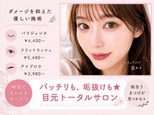 エクラート アイ アンド ローレル 中野店(ECLART eye&Laurel)