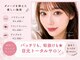 エクラート アイ アンド ローレル 中野店(ECLART eye&Laurel)の写真