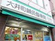 大井町駅前中央通り整骨院の写真