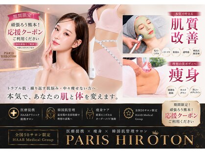 パリスヒロトン(PARIS HIROTON)の写真