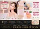 パリスヒロトン(PARIS HIROTON)の写真