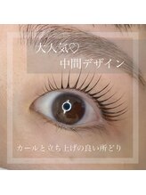 プティットスリール アイラッシュ 栄本店(Petit Sourire Eyelash)/★まつ毛パーマ★