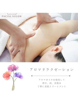 メナードフェイシャルサロン 神崎川駅南/【アロマリラクゼーション】