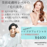 ホワイトラボ 梅田(White labo)
