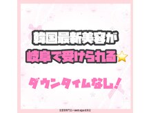 ホワイトアクア 岐阜店(WHITE AQUA)/ララピール/ハーブピーリング