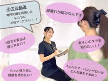 フェミュー アンド ナリッシュバスト(FEMEW&Nouriche Bust)の雰囲気（丁寧にカウンセリングを行い、適切な施術をいたします。）