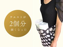ヘルシースリム ともと/ウエスト/痩身/ダイエット