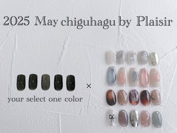 プレジール(Plaisir)/2025.5